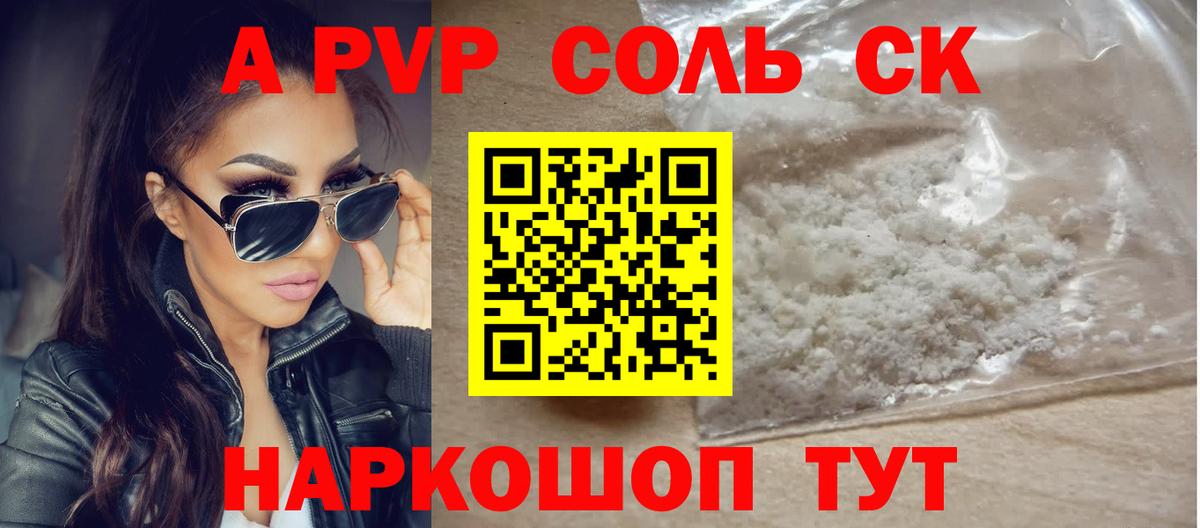 Alfa_PVP крисы CK  Вход с VPN  Киржач  Alpha PVP Соль 
