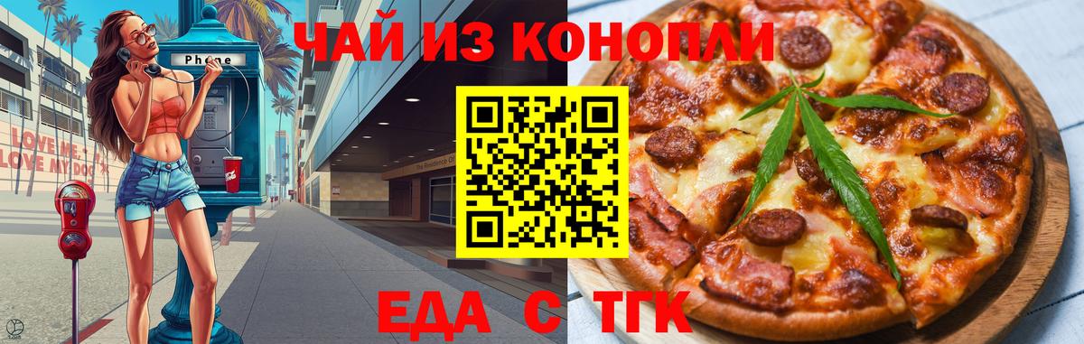 Киржач  Еда ТГК марихуана  Вход с VPN 