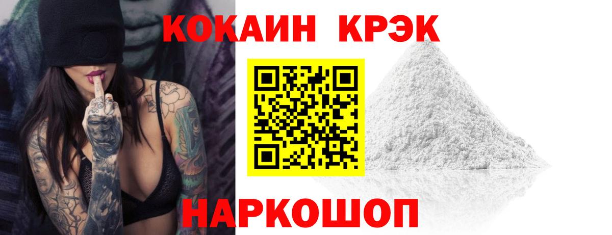 Кокаин 99% Киржач