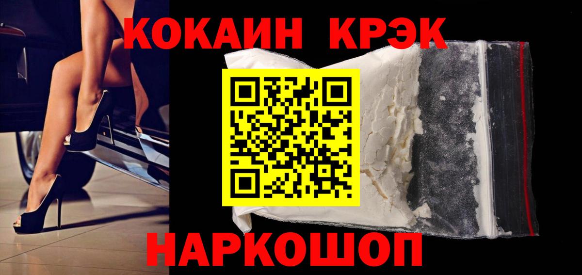 COCAIN VHQ  Кокаин VHQ  Киржач  Вход с VPN 