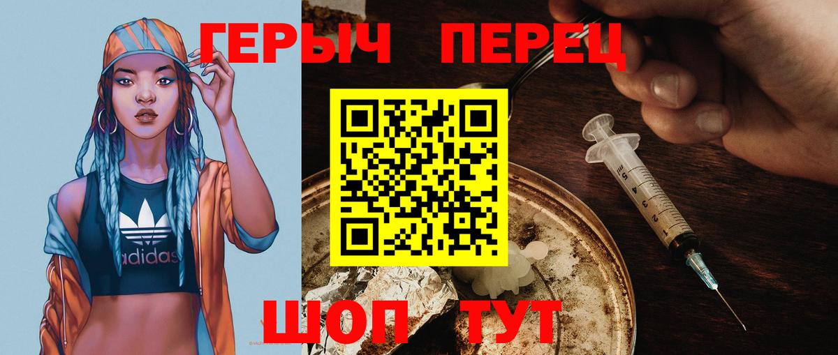 Героин VHQ Киржач