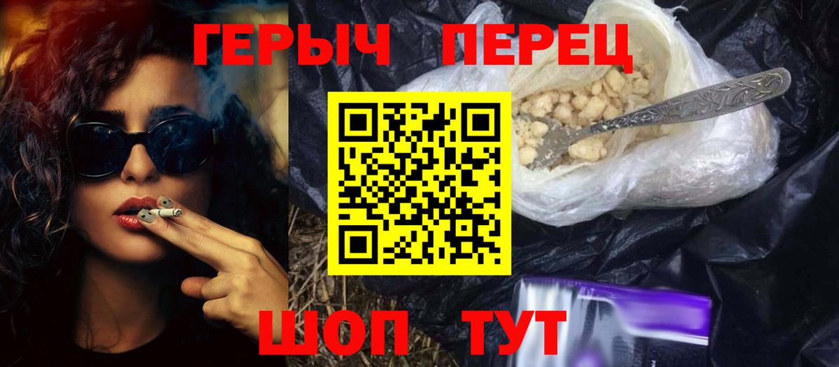 ГЕРОИН  ГЕРОИН Афган  Вход с VPN  Киржач 