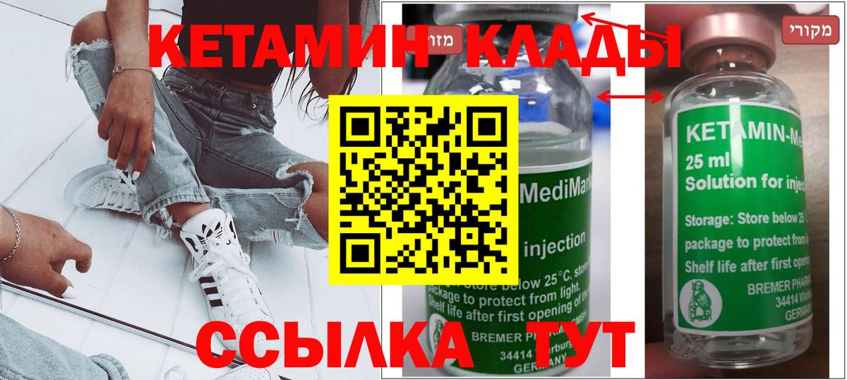 КЕТАМИН ketamine  Вход с VPN  КЕТАМИН ketamine  Киржач 