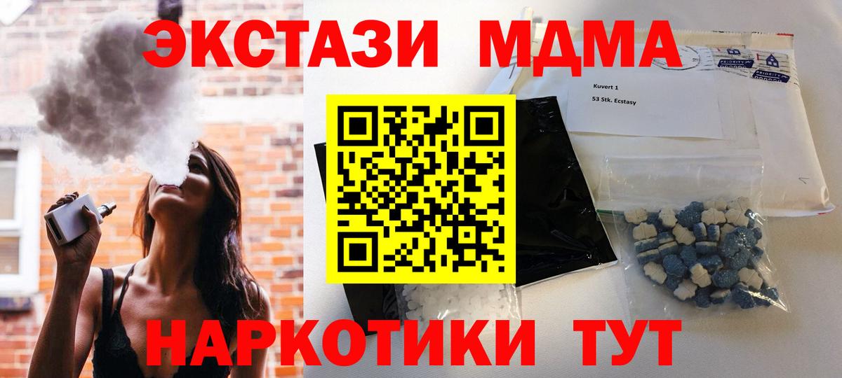 МДМА VHQ  МДМА  Киржач  МДМА crystal  Вход с VPN 