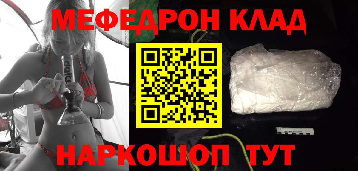МЯУ-МЯУ mephedrone  Мефедрон мука  Меф  Вход с VPN  Киржач 