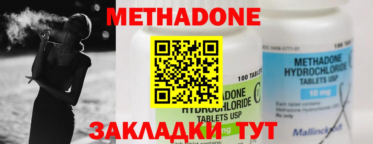 МЕТАДОН кристалл  Вход с VPN  MEGA рабочий сайт  Киржач  МЕТАДОН VHQ 