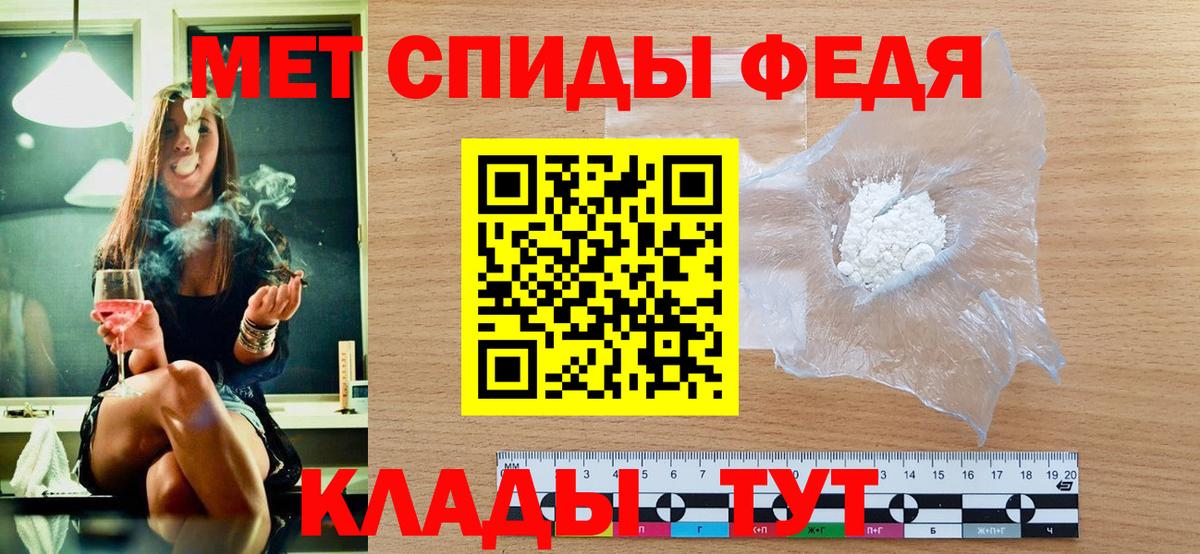 Метамфетамин пудра Киржач