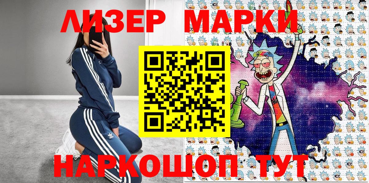 купить наркоту  Марки N-bome 1,8мг  Вход с VPN  Киржач  Наркотические марки 